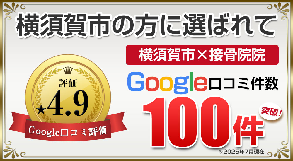 口コミ100件