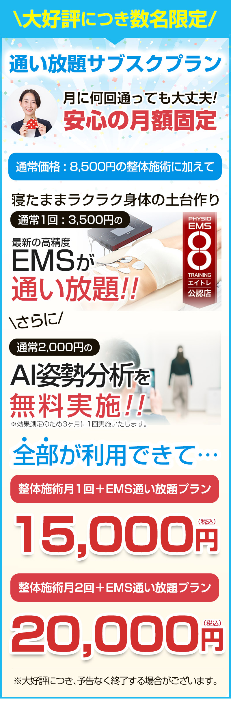 サブスクプラン