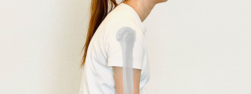 巻き肩イメージ